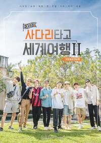EXO's Travel The World On A Ladder In Geoje &amp; Tongyeong