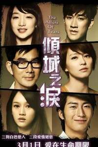 Khuynh Thành Chi Lệ